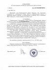 Определение-об-удовлетворении-ходайтайства-_следователю_ (2).jpg