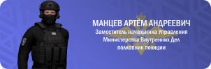 mantsev.png