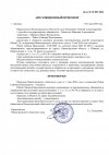 Приговор-суда-апелляционной-инстанции.jpg