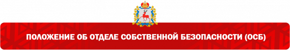 осб.png