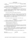 Определение-о-принятии-2а-173.jpg