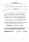 Определение об отказе 2а-175.jpg Определение об отказе 2а-175.jpg