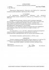 Определение-об-отказе-2а-177.jpg