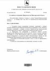 пост. губ. наливкин 008.png
