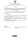 пост. губ. наливкин 009.png
