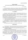 1-Opredelenie_ob_ostavlenii_zayavlenia_bez_dvizhenia 1 (1)-1.jpg