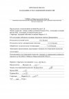 ПРОТОКОЛ_page-0001.jpg