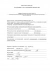 ПРОТОКОЛ_page-0002.jpg