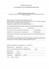 ПРОТОКОЛ_page-0006.jpg
