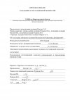 ПРОТОКОЛ_page-0009.jpg