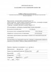 ПРОТОКОЛ_page-0010.jpg