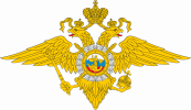 Emblem_of_the_Ministry_of_Internal_Affairs.svg.png
