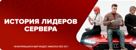 История лидеров шапка.png
