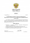 Приказ-13.jpg Приказ-13.jpg