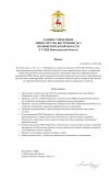 Документ Microsoft Word_page-0001.jpg