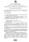 пост. губ. наливкин 011 (1).png