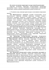 пост. губ. наливкин 011 (2).png