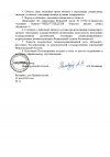пост. губ. наливкин 011 (3).png