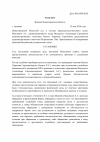 Document 12-1.png