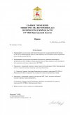 Документ Microsoft Word (1)_page-0001.jpg