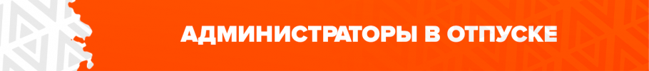 отпускккк.png отпускккк.png