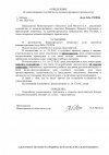 Определение-об-удовлетворении-ходайтайства-отвеьчика-2а-173.jpg Определение-об-удовлетворении-ходайтайства-отвеьчика-2а-173.jpg