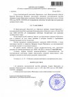 Opredelenie_o_prinyatii_otkaza.jpg