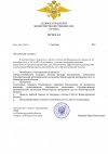 ГЛАВНОЕ УПРАВЛЕНИЕ (2)_page-0001 (1).jpg