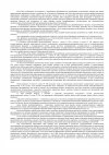 ПОСТАНОВЛЕНИЕ ПЛЕНУМА НИЖЕГОРОДСКОГО ОБЛАСТНОГО СУДА НИЖЕГОРОДСКОЙ ОБЛАСТИ № 1-2.jpg ПОСТАНОВЛЕНИЕ ПЛЕНУМА НИЖЕГОРОДСКОГО ОБЛАСТНОГО СУДА НИЖЕГОРОДСКОЙ ОБЛАСТИ № 1-2.jpg