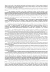 ПОСТАНОВЛЕНИЕ ПЛЕНУМА НИЖЕГОРОДСКОГО ОБЛАСТНОГО СУДА НИЖЕГОРОДСКОЙ ОБЛАСТИ № 2-2.jpg ПОСТАНОВЛЕНИЕ ПЛЕНУМА НИЖЕГОРОДСКОГО ОБЛАСТНОГО СУДА НИЖЕГОРОДСКОЙ ОБЛАСТИ № 2-2.jpg