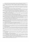 ПОСТАНОВЛЕНИЕ ПЛЕНУМА НИЖЕГОРОДСКОГО ОБЛАСТНОГО СУДА НИЖЕГОРОДСКОЙ ОБЛАСТИ № 3-2.jpg ПОСТАНОВЛЕНИЕ ПЛЕНУМА НИЖЕГОРОДСКОГО ОБЛАСТНОГО СУДА НИЖЕГОРОДСКОЙ ОБЛАСТИ № 3-2.jpg