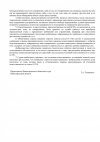 ПОСТАНОВЛЕНИЕ ПЛЕНУМА НИЖЕГОРОДСКОГО ОБЛАСТНОГО СУДА НИЖЕГОРОДСКОЙ ОБЛАСТИ № 5-2.jpg ПОСТАНОВЛЕНИЕ ПЛЕНУМА НИЖЕГОРОДСКОГО ОБЛАСТНОГО СУДА НИЖЕГОРОДСКОЙ ОБЛАСТИ № 5-2.jpg