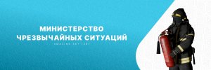 мчс1.jpg мчс1.jpg