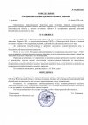 3-Определение-о-возвращении-жалобы-_заявления_.jpg 3-Определение-о-возвращении-жалобы-_заявления_.jpg
