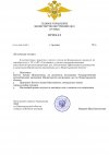 ГЛАВНОЕ УПРАВЛЕНИЕ (4)_page-0001.jpg