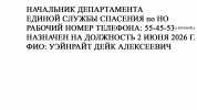 фио.png