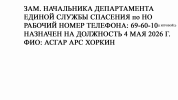 ЗАМ.png