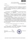 Постановление-об-удовлетворение-ходатайства.jpg