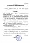 2-Определение-о-возвращении-заявления.jpg