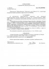 Определение-о-прекращении-производства-по-делу-2а-205.jpg