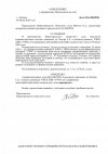 Определение-о-прекращении-производства-по-делу-2а-206.jpg