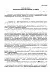 1-Определение об оставлении иска без движения-1.jpg 1-Определение об оставлении иска без движения-1.jpg