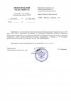 Сопроводительное письмо.jpg