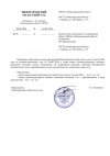 Сопроводительное письмо.jpg