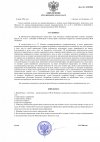 Об-истребовании-доказательств.jpg