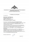 Служебная характеристика_page-0001.jpg Служебная характеристика_page-0001.jpg