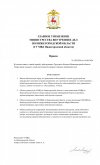 Документ Microsoft Word_page-0001.jpg