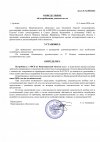 6-Определение-об-истребовании-доказательств.jpg 6-Определение-об-истребовании-доказательств.jpg