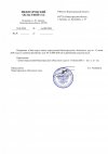 Сопроводительное-письмо-к-истребованию.jpg