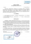 6-Определение-об-истребовании-доказательств.jpg